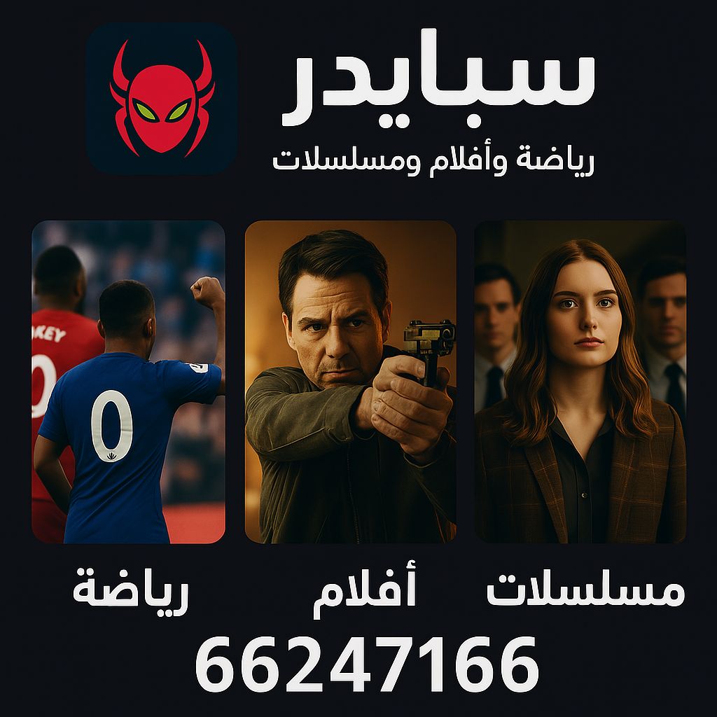 اشتراك سبايدر